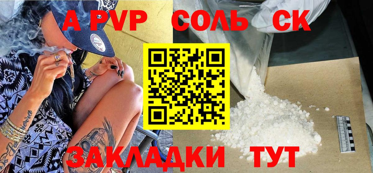 Альфа ПВП СК Сатка