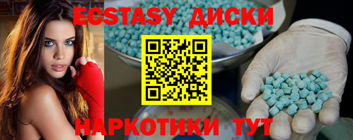 Сатка  даркнет наркотические препараты  ЭКСТАЗИ 99%  Вход с VPN  Ecstasy 300 mg 