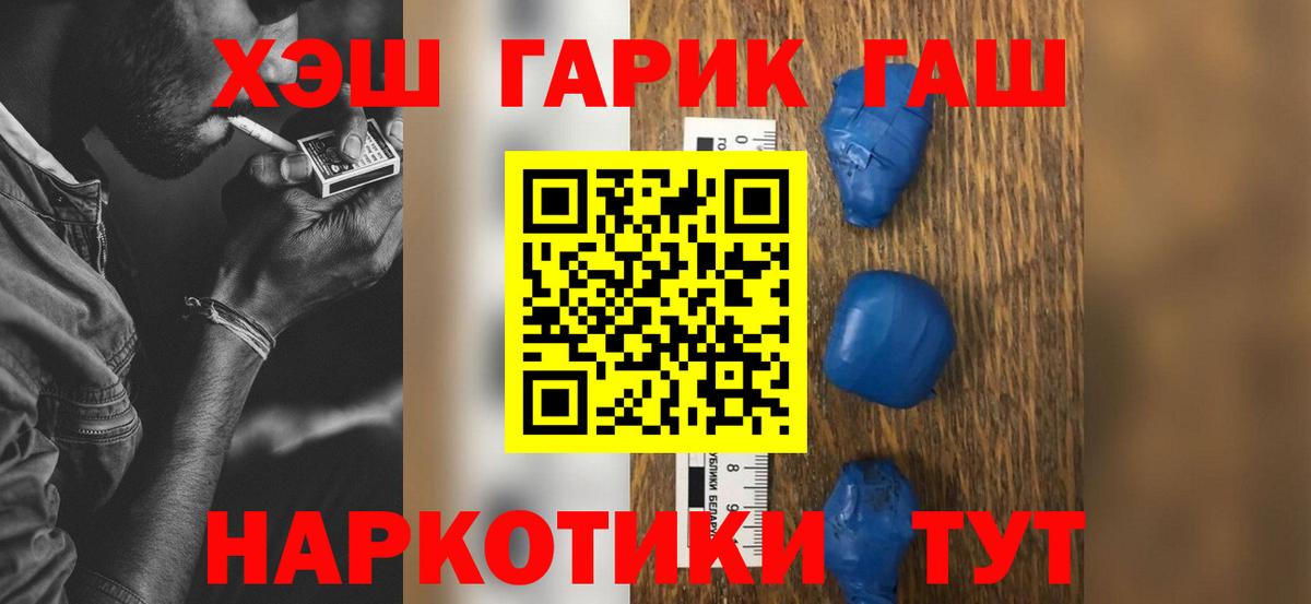 ГАШИШ hashish Сатка