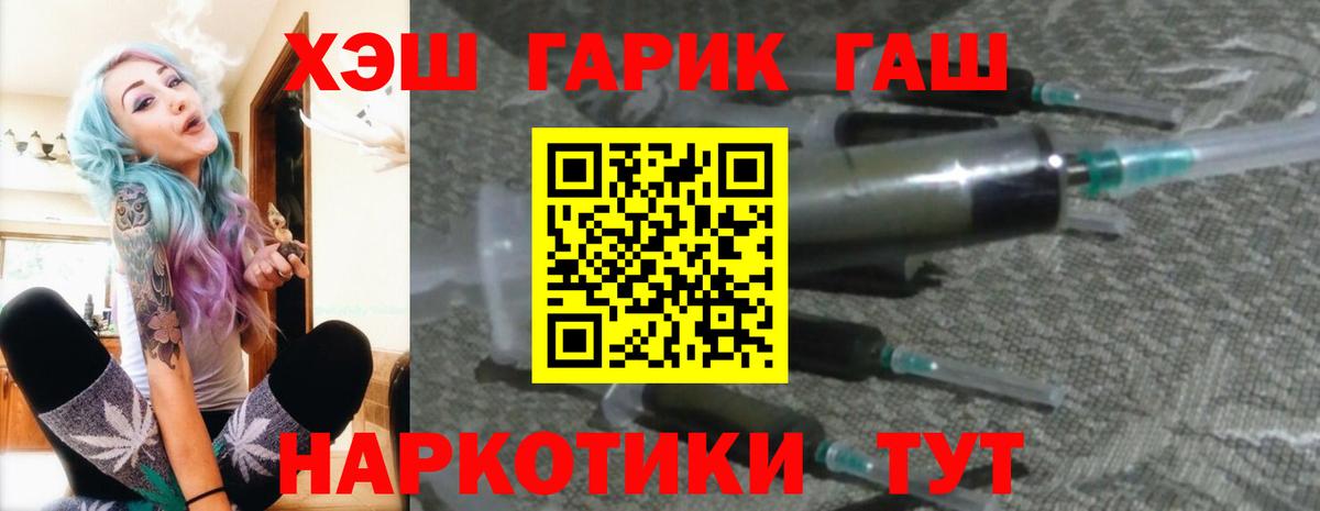 Гашиш гашик  Вход с VPN  Сатка 