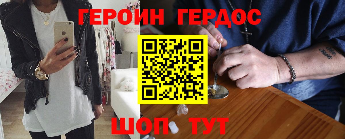 Сатка  ГЕРОИН VHQ  Вход с VPN 