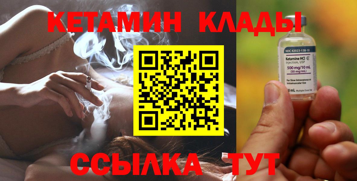 КЕТАМИН ketamine  Кетамин VHQ  Вход с VPN  Сатка 