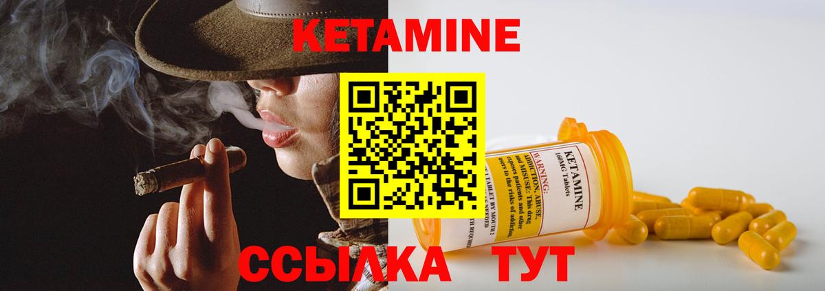 Кетамин VHQ Сатка
