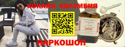 кокаин премиум Нарткала