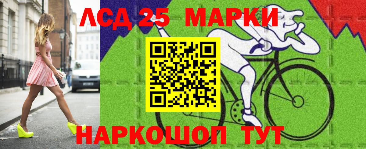 Лсд 25 экстази кислота Сатка