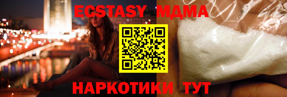 МДМА Molly  Вход с VPN  МДМА  Сатка 