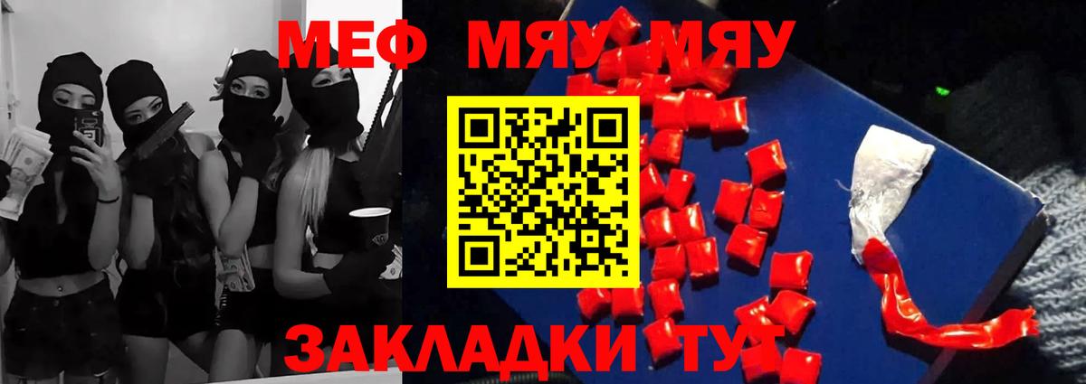 Мефедрон кристаллы  Меф  Сатка  Мефедрон 4 MMC  Вход с VPN 