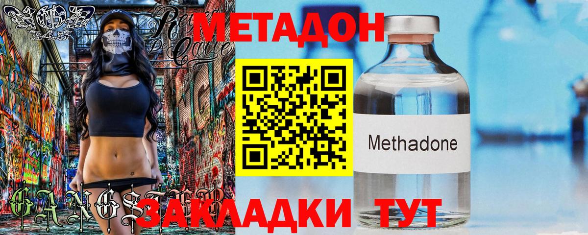 shop наркотические препараты  Вход с VPN  Сатка  Метадон methadone  Метадон VHQ  МЕГА ССЫЛКА 