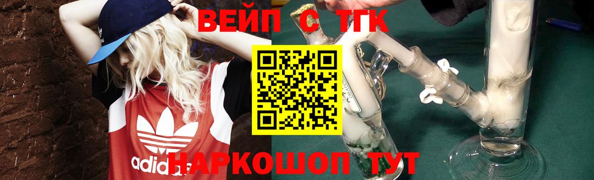 ТГК жижа  Вход с VPN  Сатка 